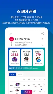 칠텐 android App screenshot 1