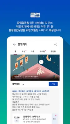 칠텐 android App screenshot 2