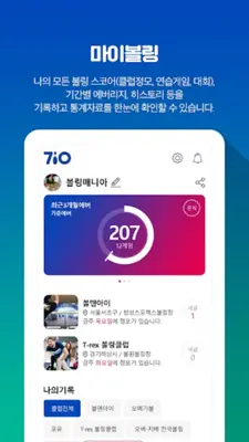 칠텐 android App screenshot 3